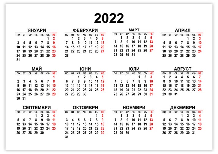 kalendar-2022-a4