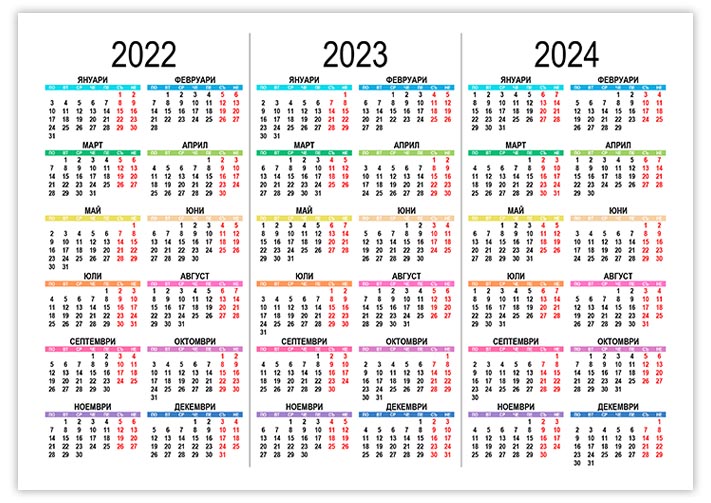 kalendar-2022-2023-2024