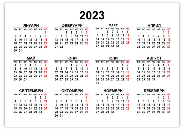 kalendar-2023-a4