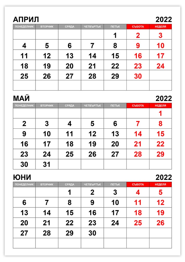 kalendar-april-maj-yuni-2022
