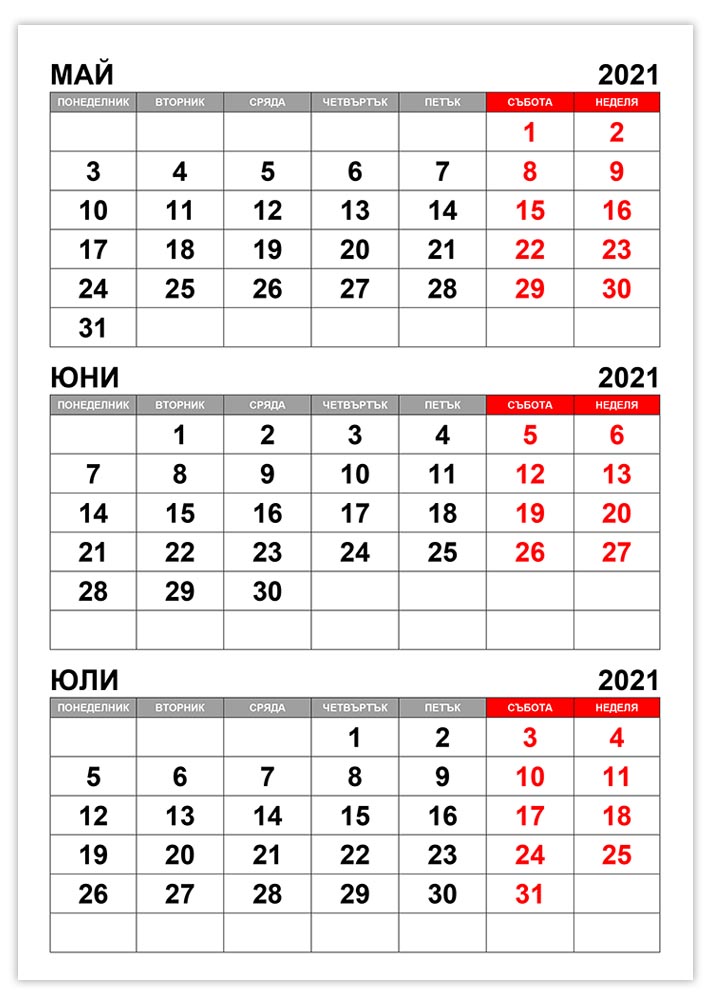 kalendar-maj-yuni-yuli-2021