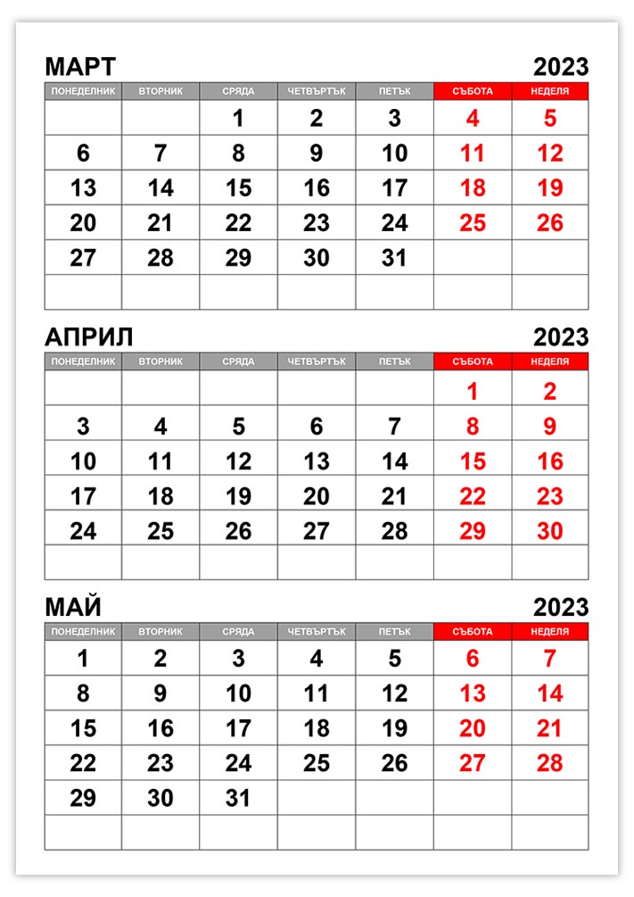 kalendar-mart-april-maj-2023