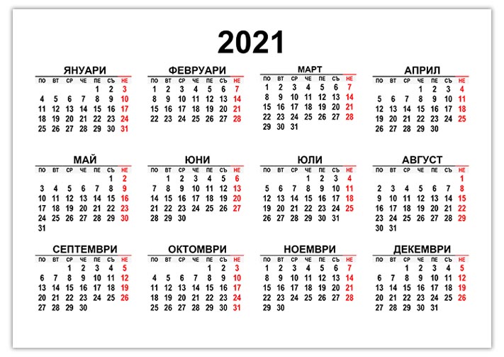 kalendar-2021-a4