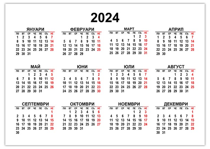 kalendar-2024-a4