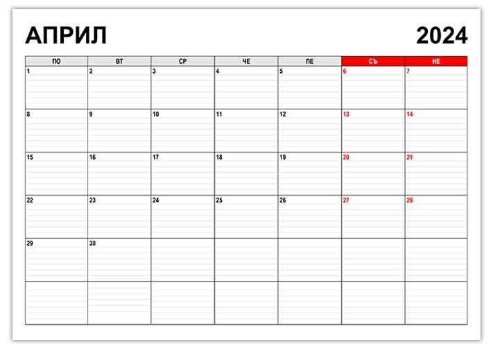 kalendar-april-2024-pod-formata-na-planer