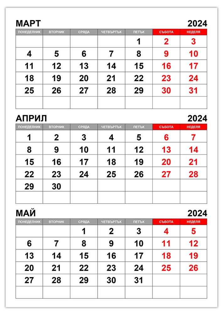kalendar-mart-april-maj-2024