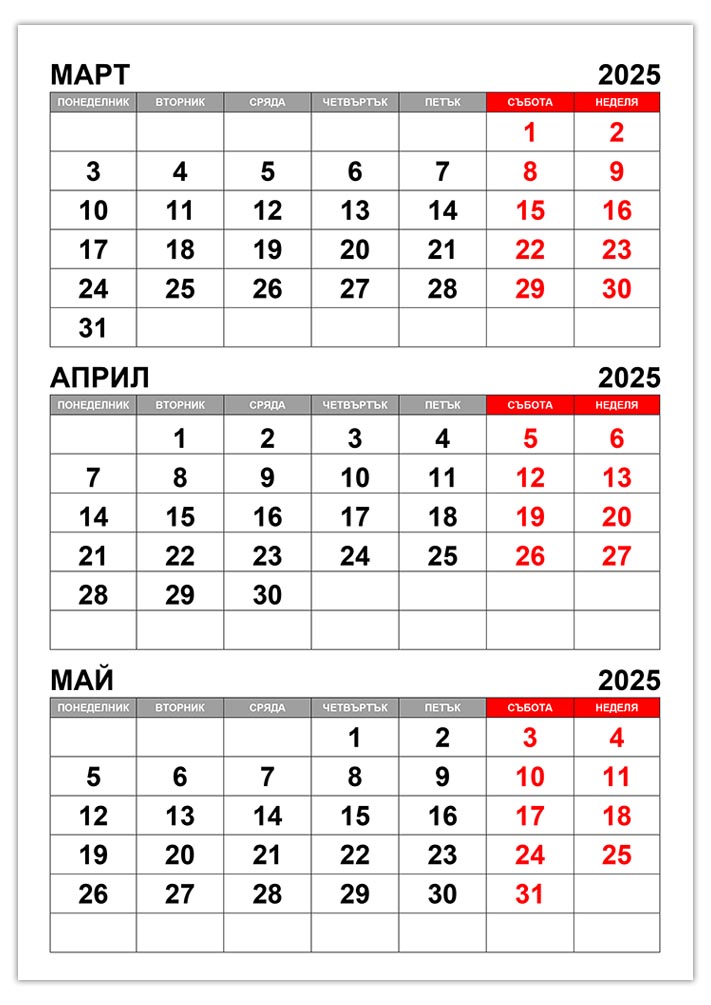 kalendar-mart-april-maj-2025