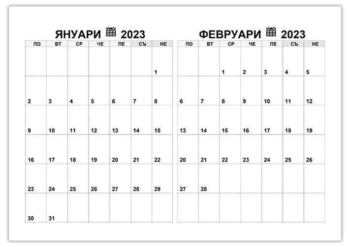 kalendar-yanuari-fevruari-2023