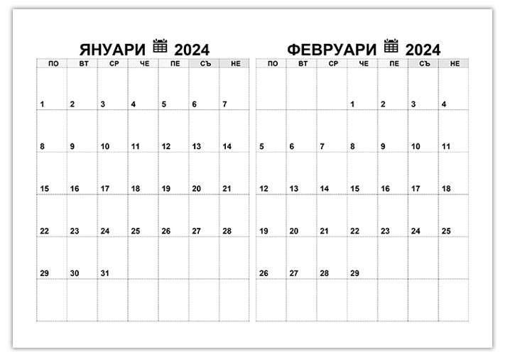 kalendar-yanuari-fevruari-2024