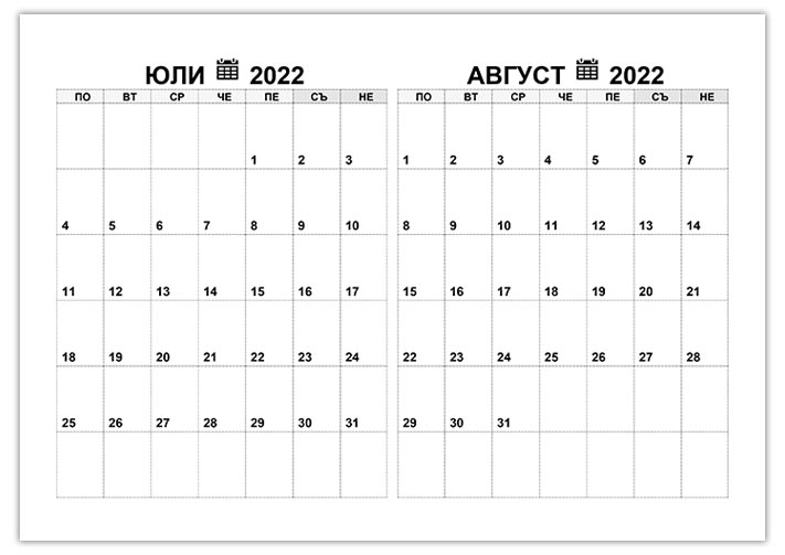 kalendar-yuli-avgust-2022