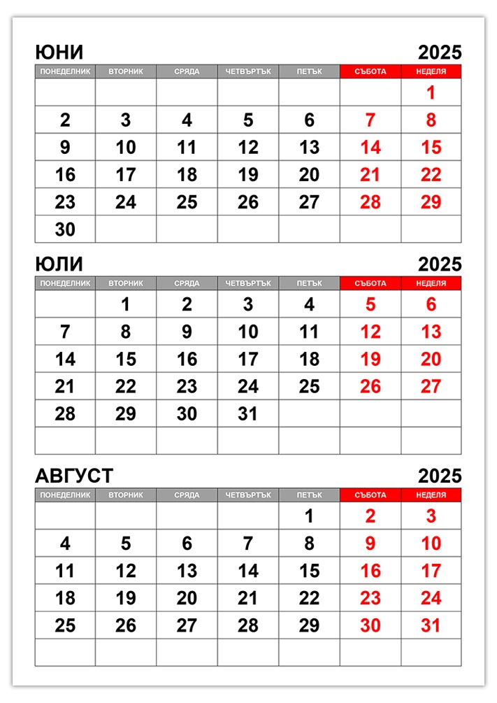 kalendar-yuni-yuli-avgust-2025