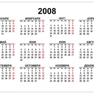 kalendar-2008