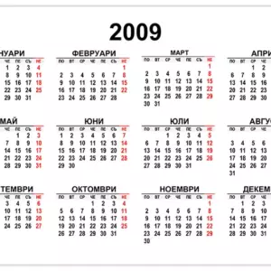 kalendar-2009