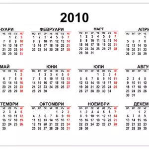 kalendar-2010