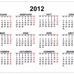 kalendar-2012
