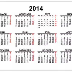 kalendar-2014