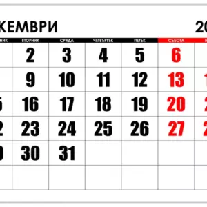 goliyam-kalendar-dekemvri-2025-a4
