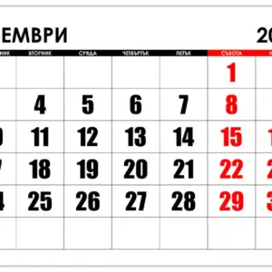 goliyam-kalendar-noemvri-2025-a4