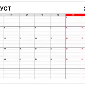 kalendar-avgust-2025-pod-formata-na-planer