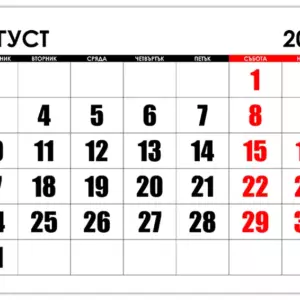 goliyam-kalendar-avgust-2026-a4