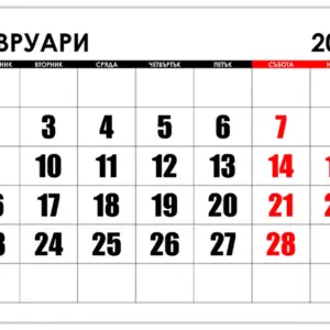 goliyam-kalendar-fevruari-2026-a4