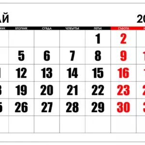 goliyam-kalendar-mai-2026-a4