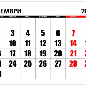 goliyam-kalendar-noemvri-2026-a4