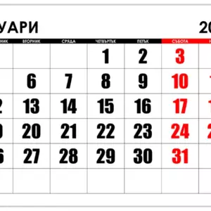 goliyam-kalendar-yanuari-2026-a4