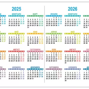 kalendar-2025-2026
