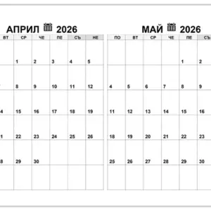 kalendar-april-maj-2026