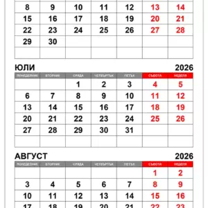 kalendar-yuni-yuli-avgust-2026