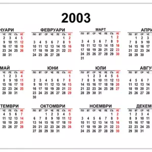 kalendar-2003
