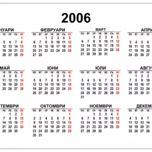kalendar-2006