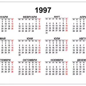 kalendar-1997