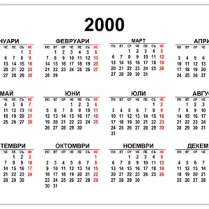 kalendar-2000