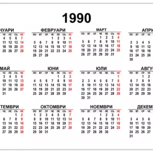 kalendar-1990
