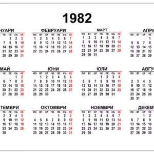 kalendar-1982