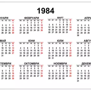 kalendar-1984