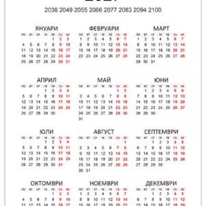 С коя година съвпада календарът за 2027